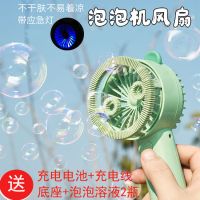 usb可充电泡泡机小风扇迷你便携式超静音学生小型大风力儿童电扇