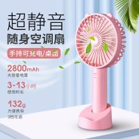 迷你usb小便携式桌面学生静音风扇手持宿舍床上大风随身可充电