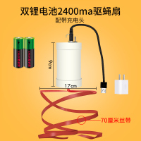 夜市迷你食店转动灭蚊室外餐厅熟卤菜店房间赶彩带苍蝇神器驱蚊器|双锂电池8-12小时+充电头