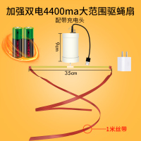 夜市迷你食店转动灭蚊室外餐厅熟卤菜店房间赶彩带苍蝇神器驱蚊器|大范围加强双电11-18时+充电头