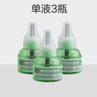 无味电热蚊香液家用插电式驱蚊器灭蚊液婴儿孕妇驱蚊液|单液3瓶