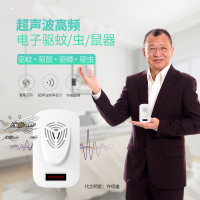 灭蚊灯防蚊苍蝇蟑螂蝙蝠超声波驱蚊神器家用室内驱鼠器驱虫一扫光|加强版一个装[80平米有效]