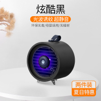 灭蚊灯神器家用婴儿孕妇驱蚊器室内灭蚊无辐射物理静音灭蝇|黑科技高效灭蚊★诱蚊+光波+强吸★炫酷黑两台特惠装