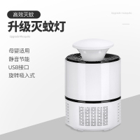 光触媒苍蝇一扫光电蚊蝇驱蚊器灭蚊神器家用室内灭蚊灯蓝光杀蚊子|✅白色✅360纳米仿生紫光波
