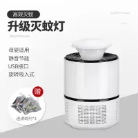 光触媒苍蝇一扫光电蚊蝇驱蚊器灭蚊神器家用室内灭蚊灯蓝光杀蚊子|✅白色+3包诱蚊剂✅360纳米仿生紫光波
