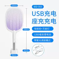 灭蚊灯两用充电式强力室内防蚊二合一卧室电蚊拍驱蚊器家用紫光灯|简约款珍珠白【两用】带底座和充电线