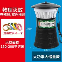 养殖场专用灭蚊灯捕蚊器智能光控光触媒驱蚊神器 畜牧 室外户外|大储量大功率款