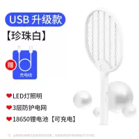 光触媒苍蝇一扫光电蚊蝇驱蚊器灭蚊神器家用室内灭蚊灯蓝光杀蚊子|白色✅USB升级款☆LED灯照明+18650锂电池★无底座