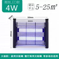 饭店室内家用电捕神器灭蝇灯驱蚊器蚊子餐厅灭蚊灯苍蝇神器|[高效款]LED-4W(建议25㎡)✅灭蚊率