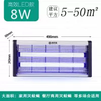 饭店室内家用电捕神器灭蝇灯驱蚊器蚊子餐厅灭蚊灯苍蝇神器|[高效款]LED-8W(建议50㎡)✅灭蚊率