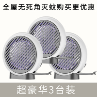 室内电子ktv饭店酒店壁挂式餐厅电击式灭蚊神器商用灭蚊灯灭蚊器|三台套装