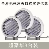 室内电子ktv饭店酒店壁挂式餐厅电击式灭蚊神器商用灭蚊灯灭蚊器|三台套装