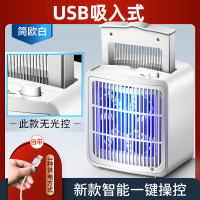 灭蚊灯电子室内卧室灭蚊器插电捕蚊蚊子驱蚊灭蚊神器家用|高效科技款-电吸入式-智能一键操控-珍珠白[可分离电网] 1个