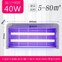 饭店室内家用电捕神器灭蝇灯驱蚊器蚊子餐厅灭蚊灯苍蝇神器|[强力款]40W(建议80㎡)掌柜推荐✅灭蚊蝇率