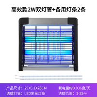 灭蚊灯商用灭蝇灯餐厅饭店用家用灭蚊神器灭蚊器灭苍蝇神器养殖场|[高效双灯管]LED-2W(1-25平方)+2条灯条