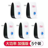 驱蚊神器家用室内灭蚊灯蝇鼠器蟑螂蝙蝠电子一扫光驱虫苍蝇超声波|[大功率加强版]5个装(买3送2)