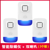 驱蚊神器家用室内灭蚊灯蝇鼠器蟑螂蝙蝠电子一扫光驱虫苍蝇超声波|智能除螨仪3个装(买2送1)