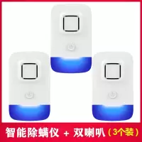 驱蚊神器家用室内灭蚊灯蝇鼠器蟑螂蝙蝠电子一扫光驱虫苍蝇超声波|智能除螨仪3个装(买2送1)