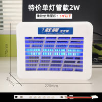 灭蚊灯家用商用灭蝇灯餐厅饭店用灭蚊神器养殖场电蚊子蚊虫诱灭器|特价迷你款2W/单灯管+1备用灯条(适用5㎡以下)