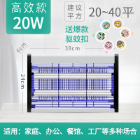 灭蚊灯神器家用驱蚊室内蚊子灭蚊器饭店灭蝇灯餐厅驱蚊灯灭蚊|升级强力款玻璃灯管-20W(适用20-40平)赠诱蚊剂+驱蚊扣