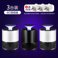 德国蚊子驱蚊器灭蚊神器室内婴儿灭蚊灯家用电蚊灯静音无辐射捕虫|旗舰版(5000转)[3只]+插头一键触屏开关