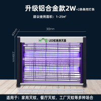 灭蚊灯家用商用灭蝇灯餐厅饭店用灭蚊神器养殖场电蚊子蚊虫诱灭器|LED/强力款/2W+2条备用灯条建议1-30㎡使用