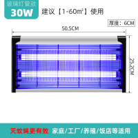灭蚊灯家用商用灭蝇灯餐厅饭店用灭蚊神器养殖场电蚊子蚊虫诱灭器|玻璃灯管/通杀款30W