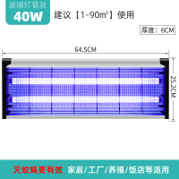 灭蚊灯家用商用灭蝇灯餐厅饭店用灭蚊神器养殖场电蚊子蚊虫诱灭器|玻璃灯管/通杀款40W