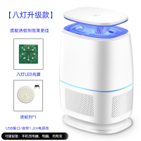 灭蚊灯家用灭蚊神器驱蚊器室内插电吸捕防蚊子灯卧室无味抓去蚊虫|白色款[机身自带1.2米USB电源线+诱蚊剂]