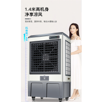 大型工业冷风机移动加水水冷空调电风扇制冷加冰工厂饭店商用