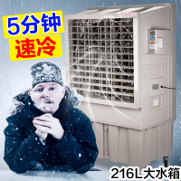 饭店制冷工业用移动商用空调工厂冷风机大型水冷风扇水空调