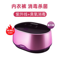 香港内衣内裤烘干臭氧杀菌箱消毒机家用小型衣物紫外线消毒盒|魅力紫(紫外线+臭氧)