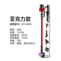 适配吸尘器收纳支架v7 v8 v10 v11免打孔挂架置物架子|V10/V11白色亚克力款藏线加重
