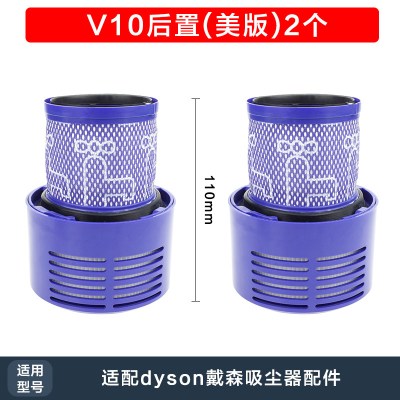 适配dyson戴森吸尘器配件过滤网v7除螨前置v6v8v10v11后置滤芯|V10后置(美版)2个