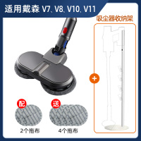 适配dyson戴森刷头吸拖吸尘器蒸汽拖把一体擦地清洁配件湿洒拖布|[收纳套餐]适用戴森吸尘器V7/V8/V10/V11