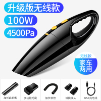 汽车内小型家车两用强力迷你车载吸尘器车用无线充电大功率吸尘机|[100W功率4500帕吸力]升级无线充电款