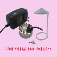 加湿鱼缸水景雾化超声波灯造雾器假山摆件雾化头盆景喷雾头|24V适配器+雾化头+挡水帽(中雾)送一雾化片
