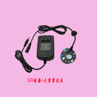 加湿鱼缸水景雾化超声波灯造雾器假山摆件雾化头盆景喷雾头|24V适配器+雾化头(大雾)