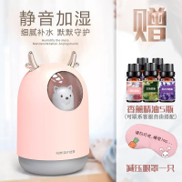 加湿器迷你助卧室喷雾萌宠香薰机精油家用静音化香薰灯睡眠熏香器|萌宠粉300ml(送眼罩,精油5瓶)