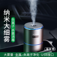 车载雾化香薰加湿器喷雾空气净化器汽车用消毒机负离子车内除异味|深空灰[除醛祛味☆大喷雾/大容量☆送香薰一瓶]