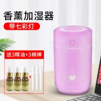 净化器车用氧吧usb香薰灯氛围灯喷雾加香水车载加湿器车内空气|浅紫色(送3瓶精油+3根过滤棒)
