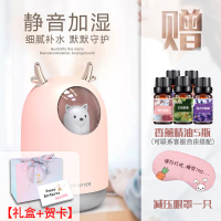 加湿器迷你助卧室喷雾萌宠香薰机精油家用静音化香薰灯睡眠熏香器|萌宠粉300ml(眼罩精油5瓶)礼盒