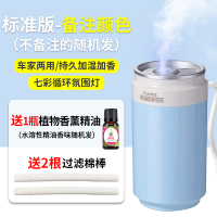 净化器持久淡香除异味氧吧汽车空气雾化喷雾车载加湿器香薰加香水|车家两用[1瓶香薰+滤芯2+七彩+1米线](备注颜色)