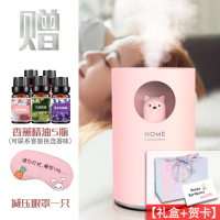 加湿器迷你助卧室喷雾萌宠香薰机精油家用静音化香薰灯睡眠熏香器|萌宠粉700ml(眼罩精油5瓶)礼盒