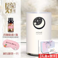 加湿器迷你助卧室喷雾萌宠香薰机精油家用静音化香薰灯睡眠熏香器|星空白700ml（眼罩精油1瓶）礼盒