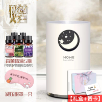 加湿器迷你助卧室喷雾萌宠香薰机精油家用静音化香薰灯睡眠熏香器|星空白700ml(眼罩精油5瓶)礼盒