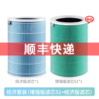 2代2s经济通用增强版空气净化器3滤芯1代除甲醛p|☼经济套装.[标准版滤芯+增强版s1滤芯]+顺丰