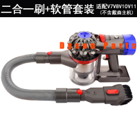 配件v8v7v10v11除尘缝隙吸头软管床褥软毛刷头吸尘器|二合一刷+软管[套装]