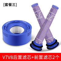 配件v8v7v10v11除尘缝隙吸头软管床褥软毛刷头吸尘器|前置滤网2个+后置1个(V7V8用)