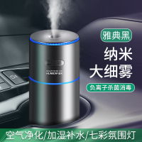 除甲醛家用汽车内喷雾化车载净化器负离子车载空气臭氧杀菌加湿器|典雅黑[除醛祛味☆大喷雾/大容量]